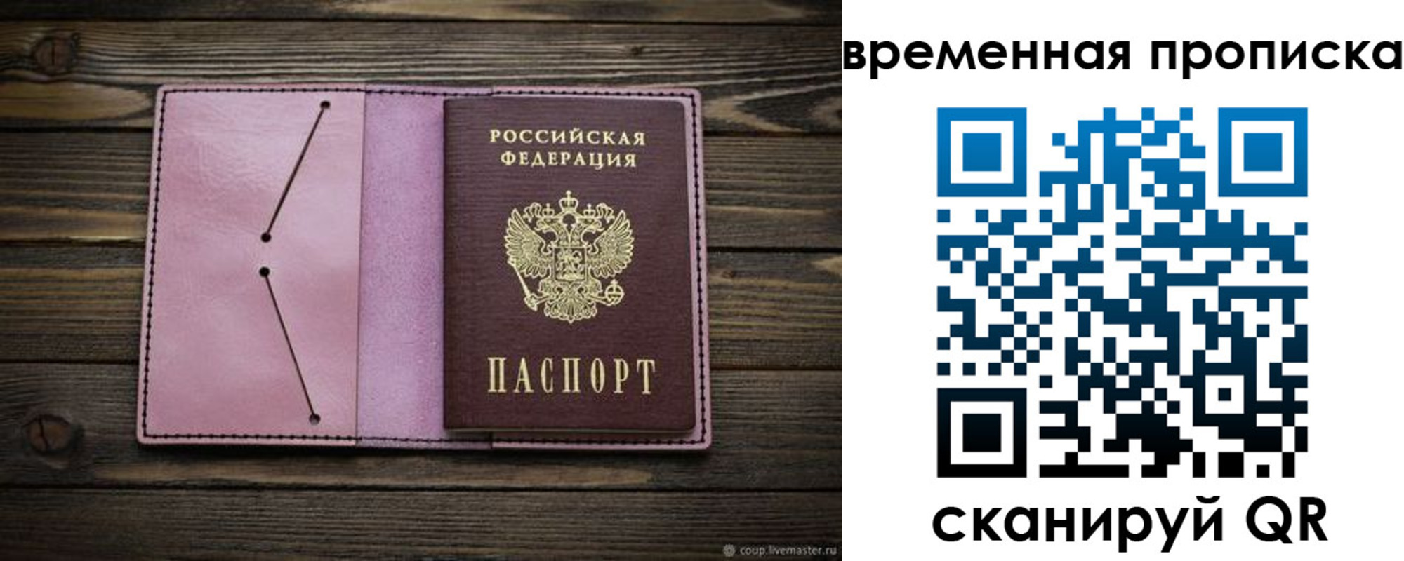 прописка иностранных граждан в Покачах