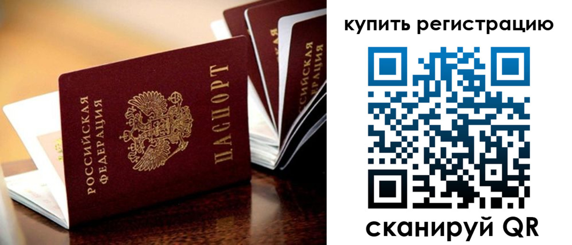 прописка 2025 в Покачах