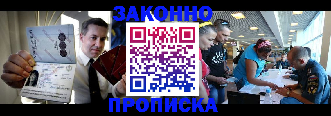 временная регистрация 2025 в Покачах