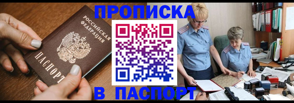 регистрация в Покачах