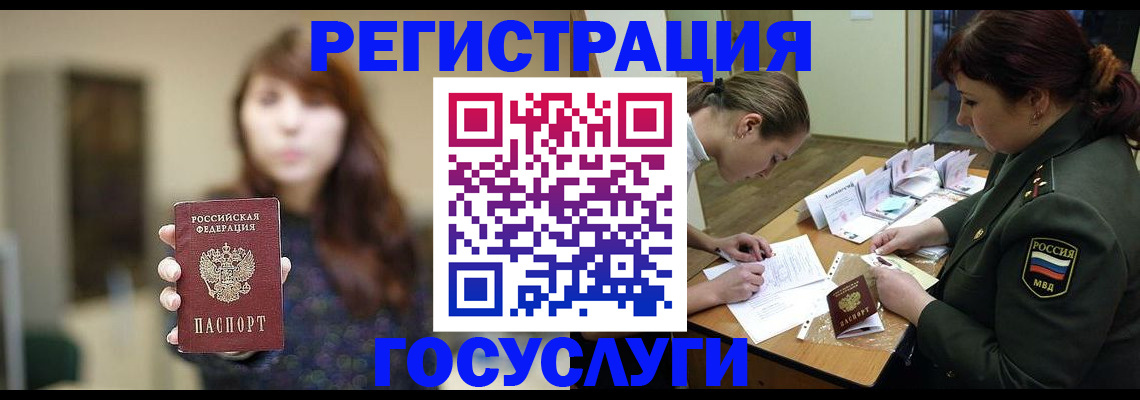 временная регистрация поиск в Покачах