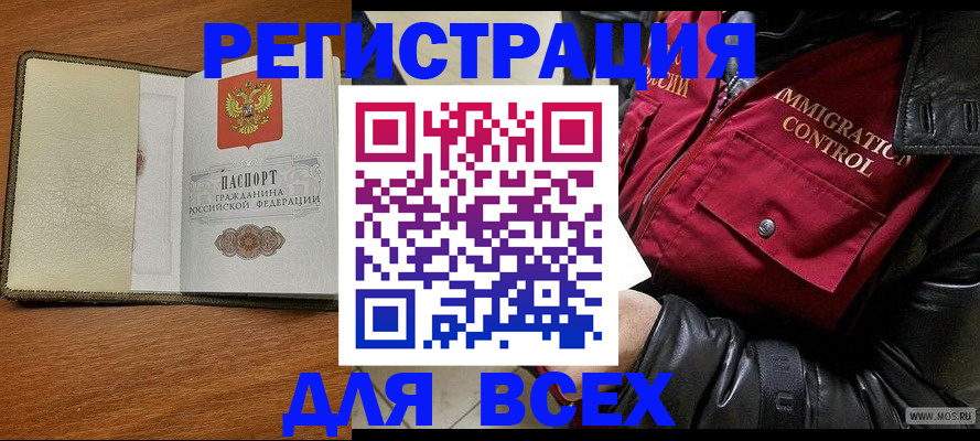 прописка для кредита в Покачах
