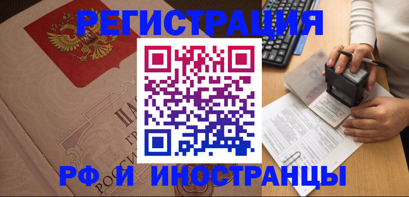 временная регистрация госуслуги в Покачах