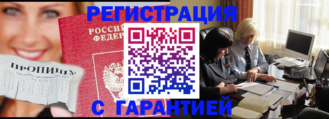 прописка для школы в Покачах