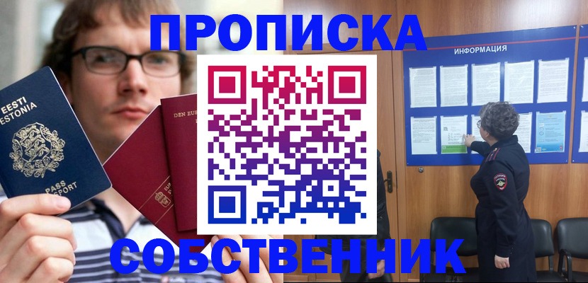 регистрация в Покачах