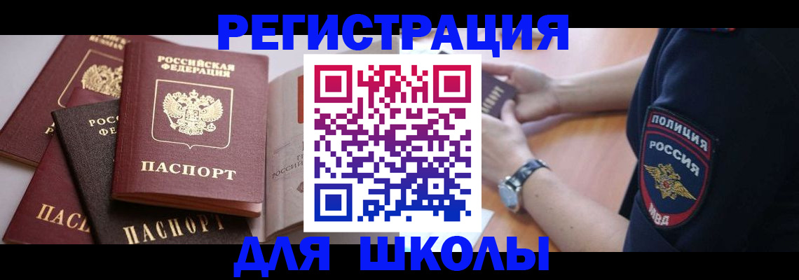 регистрация для дет. сада в Покачах